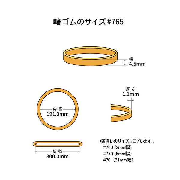 （まとめ） 共和 オーバンド#765 内径191mm 50g入 透明袋 GTA-N-045 1袋 【×2セット】