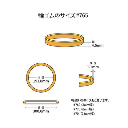 （まとめ） 共和 オーバンド#765 内径191mm 50g入 透明袋 GTA-N-045 1袋 【×2セット】