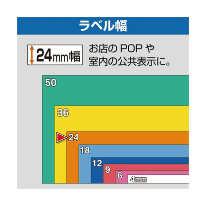 キングジム テプラPRO テープカートリッジ クラフトラベル 24mm ベージュ／黒文字 SPK24J 1個