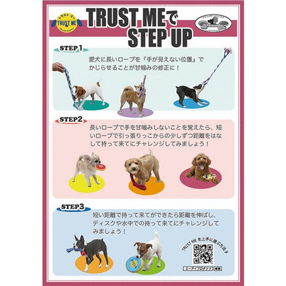 （まとめ） トラストミー レトリーブ 室内用 ディスク フィズ （ペット用品・犬用） 【×2セット】【代引不可】
