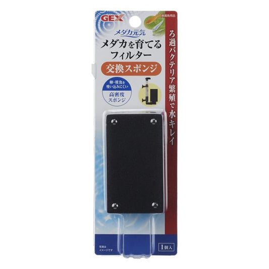 (まとめ) GEX メダカ元気 メダカを育てるフィルター交換スポンジ 【×5セット】 (ペット用品)【代引不可】