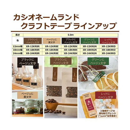 カシオ NAME LANDクラフトテープ 24mm×5m レッド/ベージュ文字 XR-24KRRD 1個