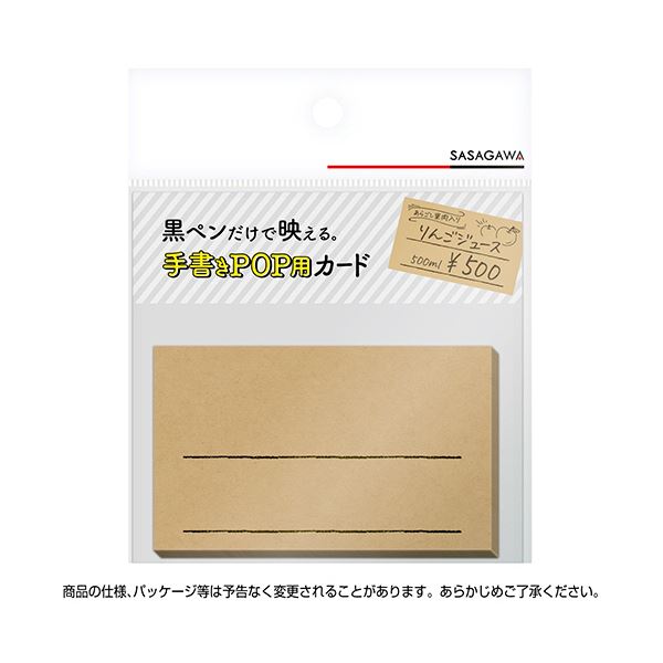 （まとめ）ササガワ 手書きPOP用カード 名刺サイズ クラフト 16-1753 1パック(10枚)【×5セット】
