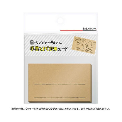 （まとめ）ササガワ 手書きPOP用カード 名刺サイズ クラフト 16-1753 1パック(10枚)【×5セット】