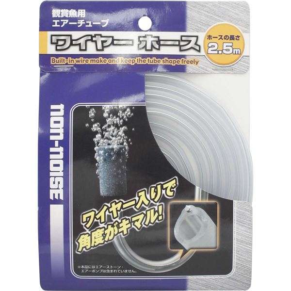 （まとめ）ワイヤーホース 2.5m【×6セット】 (観賞魚/水槽用品)【代引不可】
