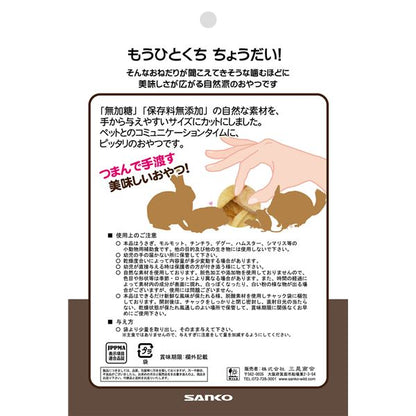 （まとめ）三晃商会 サニーメイド アップル 20g 小動物用 栄養補助食品 【×5セット】【代引不可】