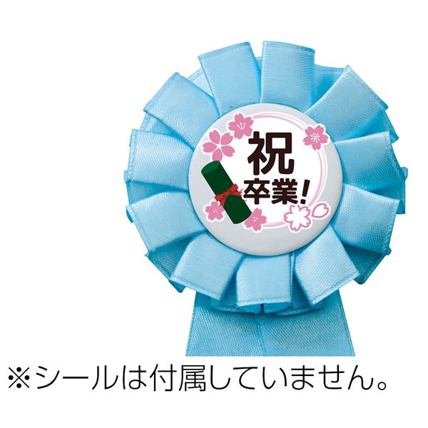 （まとめ）ロゼット 水色 【×10個セット】