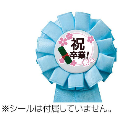 （まとめ）ロゼット 水色 【×10個セット】