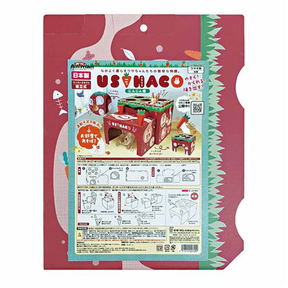 （まとめ） ウサハコ にんじん畑 【×2セット】 小動物用品【代引不可】