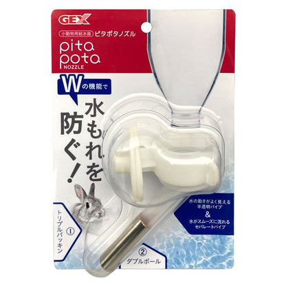 (まとめ）ピタポタノズル【×2セット】（ペット用品）【代引不可】