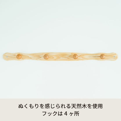 コートハンガー(壁掛けフック/端波型)(ナチュラル) 木製(天然木)/北欧風/ウォールハンガー/コート掛け/帽子掛け/省スペース/壁掛けハンガー/完成品/NK-047 幅85cm