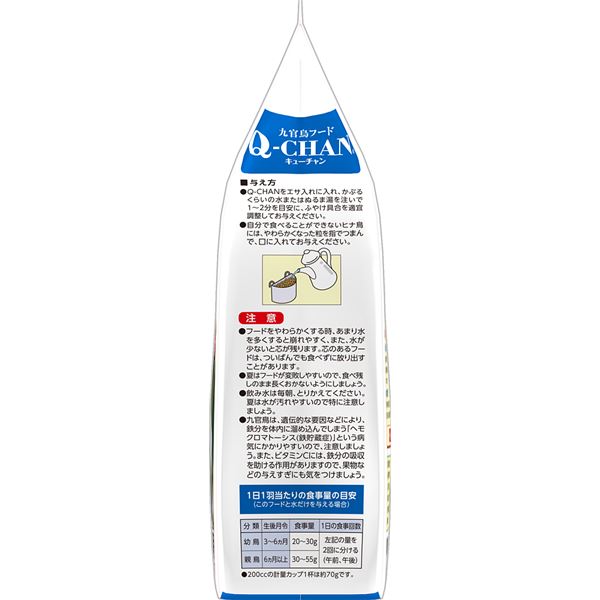 （まとめ） 九官鳥フード キューチャン640g 【×3セット】 鳥用フード【代引不可】