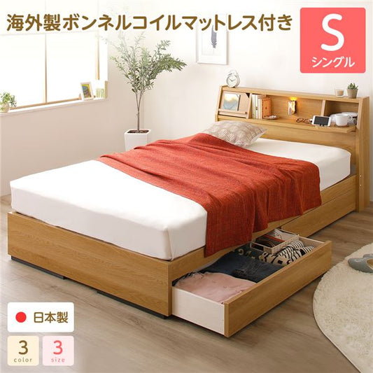 ベッド 日本製 収納付き 引き出し付き 木製 照明付き 棚付き 宮付き 『Lafran』 ラフラン シングル 海外製ボンネルコイルマットレス付き ナチュラル