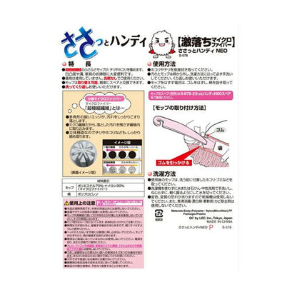 （まとめ） レック 激落ちくんささっとハンディ マイクロファイバーモップ S-578 1本 【×2セット】