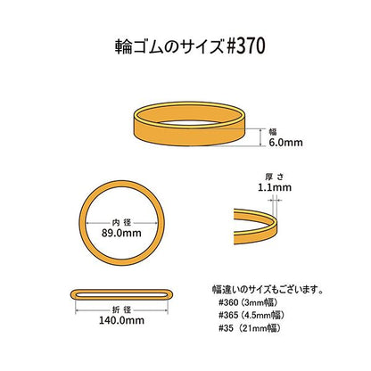 （まとめ） 共和 オーバンド#370 内径89mm 50g入 透明袋 GMA-N-017 1袋 【×3セット】