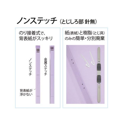 （まとめ） プラス背補強フラットファイル A4タテ 150枚収容 背幅18mm バイオレット No.021S 1パック（10冊） 【×2セット】