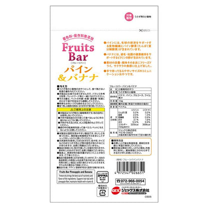 （まとめ）フルーツバー パイン＆バナナ 13g ハムスターフード 【×5セット】【代引不可】
