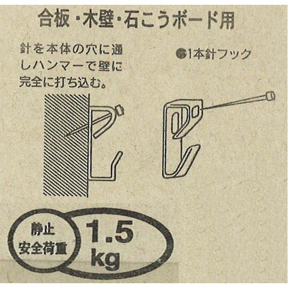 〔 3個セット 〕 壁掛け用金具 額吊り金具 〔 合板・木壁・石こうボード用 1.5kgまで 〕 ブラック 1本針フック3001-3