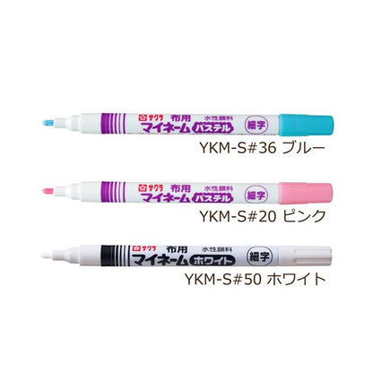 （まとめ） サクラクレパス水性マーカー マイネームパステル 細字 3色（各色1本） YKM3-P 1パック 【×3セット】