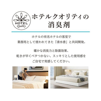 （まとめ） 白元アースノンスメル 清水香 衣類のしわとりプラス 本体 400ml 1本 【×2セット】