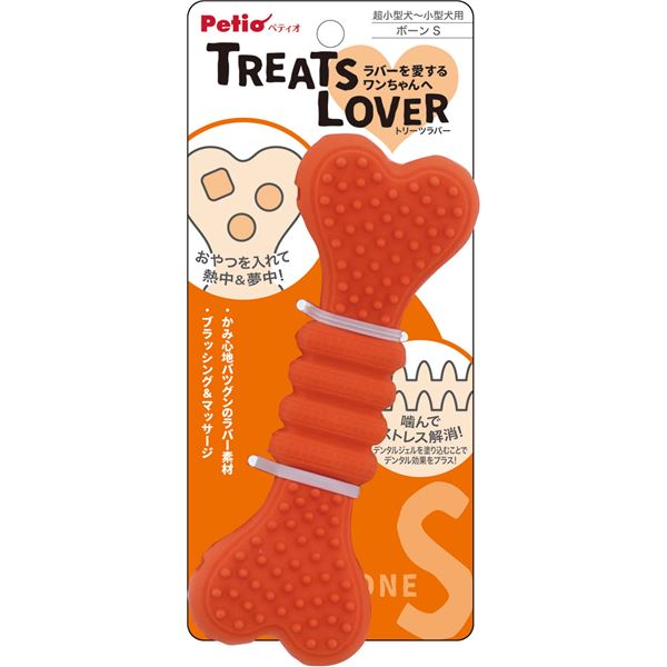 （まとめ）TREATS LOVER ボーン S【×3セット】 (犬用玩具)【代引不可】