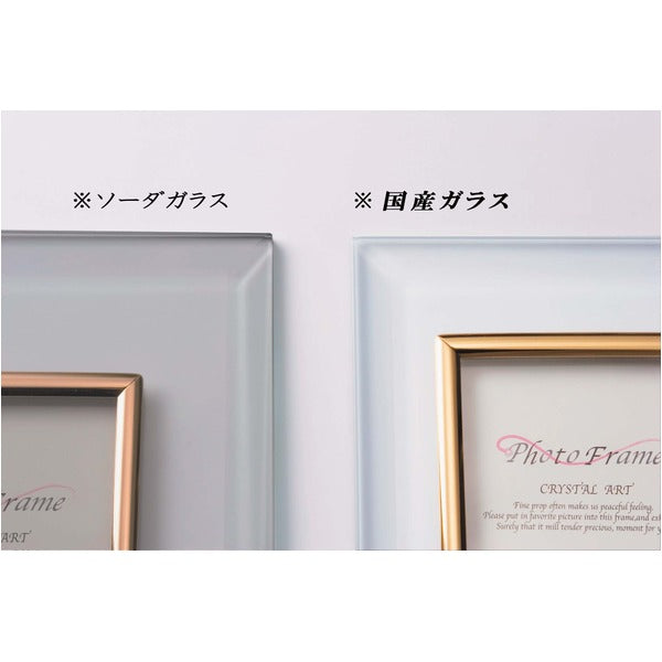 クリスタル フォトフレーム 写真立て ハガキサイズ 150×105mm対応 いわさきちひろ 二人の子ども 額 写真フレーム
