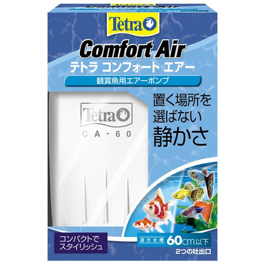 テトラ コンフォートエアー 60 (観賞魚/水槽用品)【代引不可】