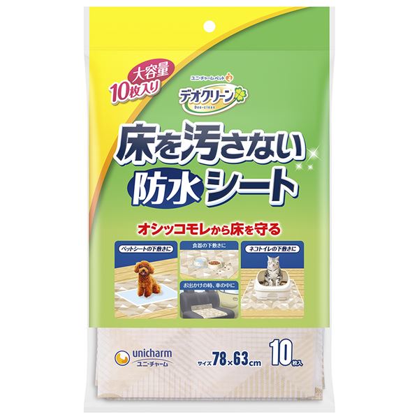 （まとめ）デオクリーン 床を汚さない 防水シート10枚 【×2セット】【代引不可】