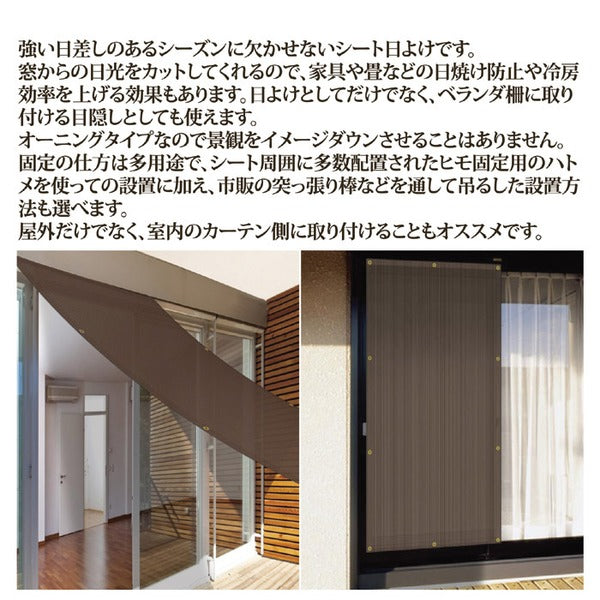 サンシェード 180×90cm Mサイズ オーニングタイプ 多用途 日よけシート 冷房効率 UVカット効果 室内 屋外 ベランダ バルコニー