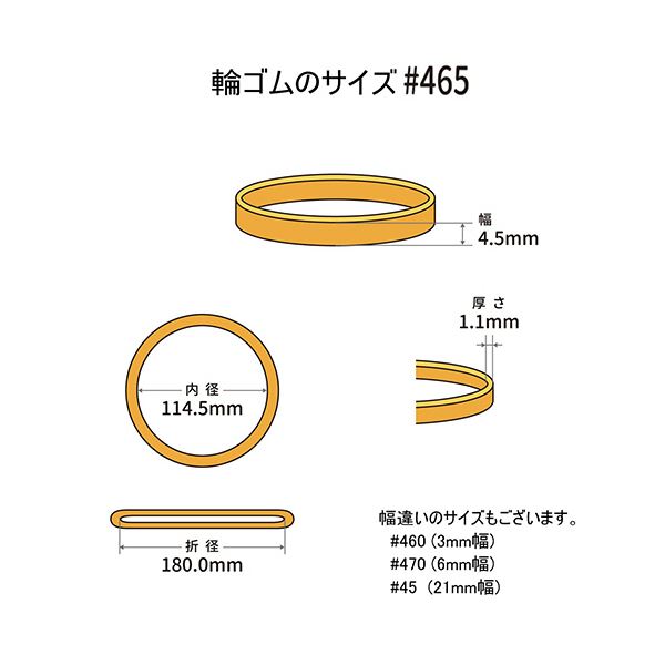 （まとめ） 共和 オーバンド#465 内径114.5mm 50g入 透明袋 GPA-N-013 1袋 【×3セット】