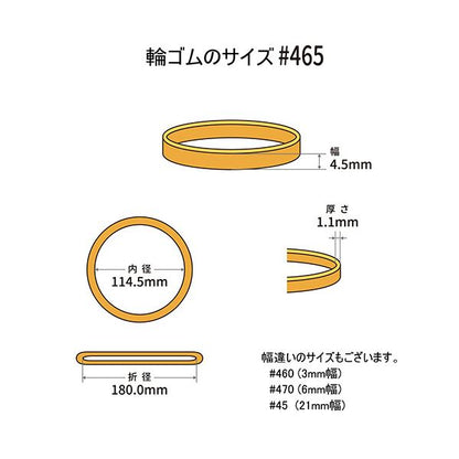 （まとめ） 共和 オーバンド#465 内径114.5mm 50g入 透明袋 GPA-N-013 1袋 【×3セット】