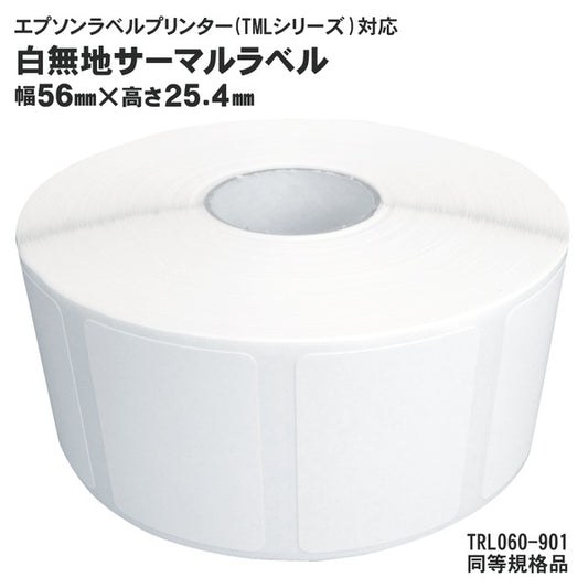 1巻入 純正互換品 TRL060-901 EPSON（エプソン）TM-L90用サーマルラベルロール TRL060-901 同等規格品