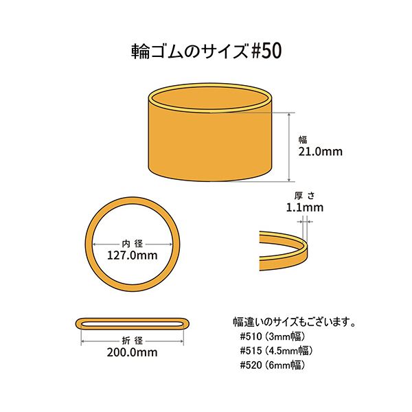 （まとめ） 共和 オーバンド#50 内径127mm 50g入 透明袋 GRA-N-017 1袋 【×3セット】