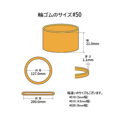 （まとめ） 共和 オーバンド#50 内径127mm 50g入 透明袋 GRA-N-017 1袋 【×3セット】