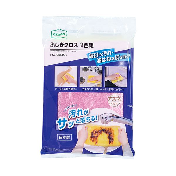 （まとめ） アズマ工業ふしぎクロス 250×150mm 2色組 1パック（2枚：各色1枚） 【×2セット】