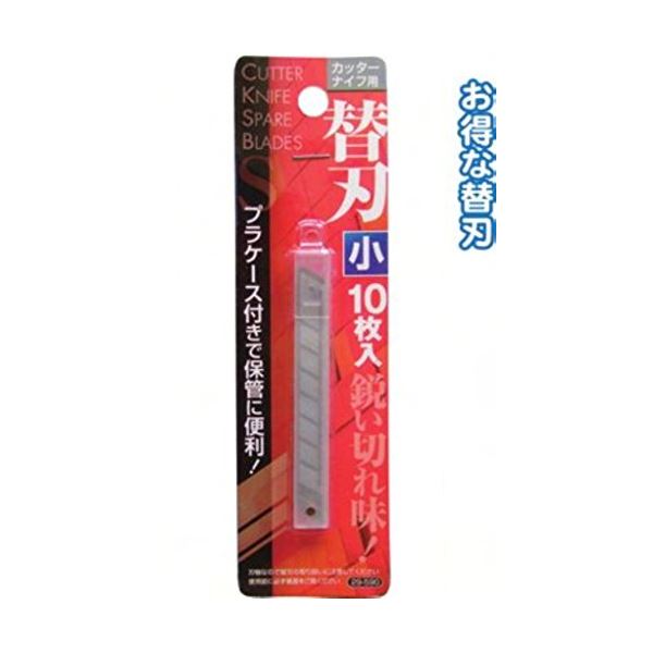 カッターナイフ替刃（小）10枚入 【12個セット】 29-590