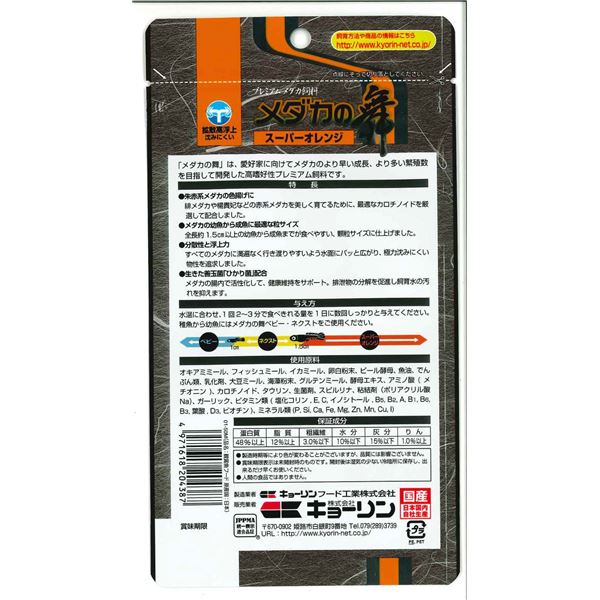 （まとめ）キョーリン メダカの舞 スーパーオレンジ 100g 川魚用フード 【×2セット】【代引不可】