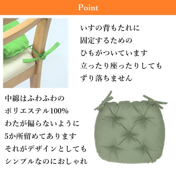 バテイ型 シートクッション/座布団 【ベージュ】 厚み6cm 紐付き 洗える 日本製