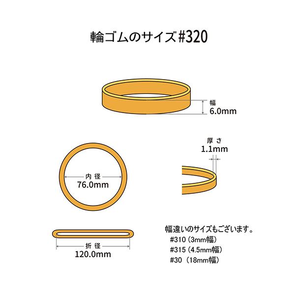 （まとめ） 共和 オーバンド#320 内径76mm 50g入 透明袋 GLA-N-017 1袋 【×3セット】