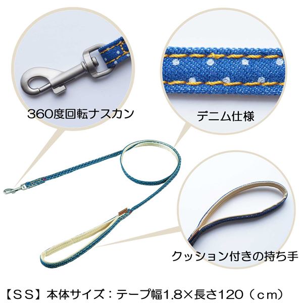 （まとめ） Doggy's Tailor ドッグリード SS デニムスタイル ブルー／ドット 【×3セット】 （犬用品／リード）【代引不可】