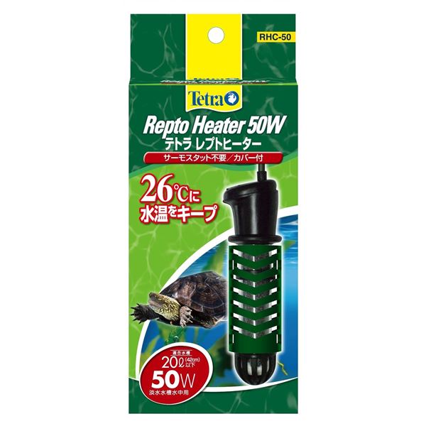 テトラ レプトヒーター 50W 安全カバー付 (ペット用品)【代引不可】