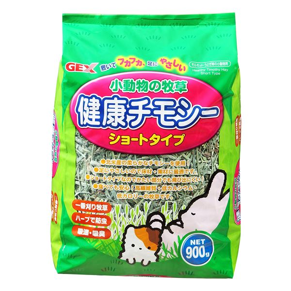 （まとめ）小動物の牧草 健康チモシー ショートタイプ 900g ウサギフード 【×3セット】【代引不可】