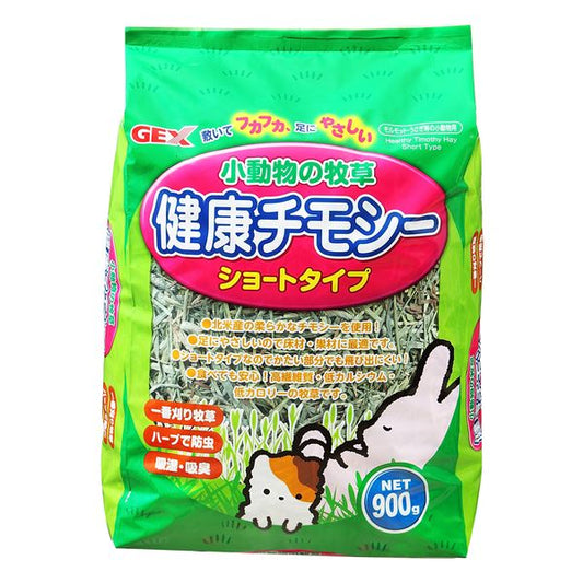 （まとめ）小動物の牧草 健康チモシー ショートタイプ 900g ウサギフード 【×3セット】【代引不可】