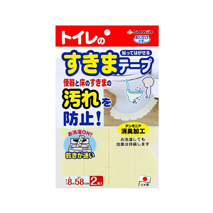 （まとめ） サンコーおくだけ吸着 便器すきまテープ イエロー OK-95 1パック（2枚） 【×2セット】