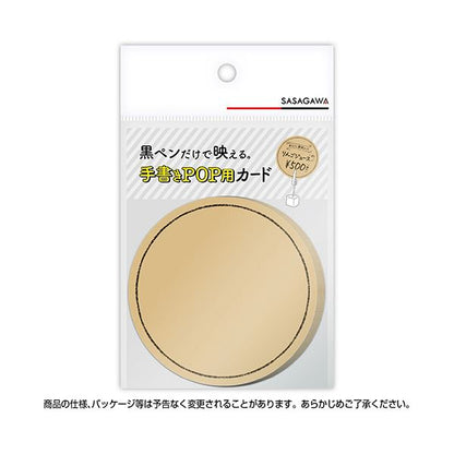 （まとめ） ササガワ手書きPOP用カード 丸型 フチ クラフト 16-1765 1パック（10枚） 【×5セット】