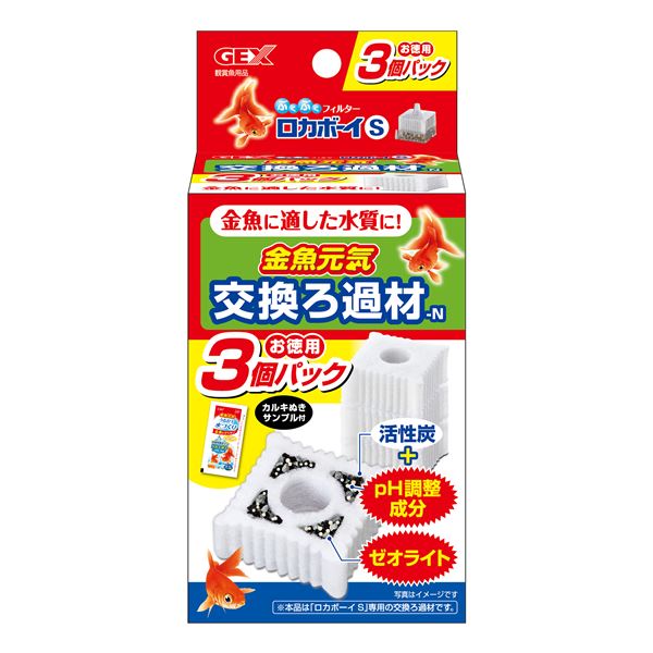 （まとめ）金魚元気 ロカボーイS 交換ろ過材-N 3個パック【×3セット】 (観賞魚/水槽用品)【代引不可】