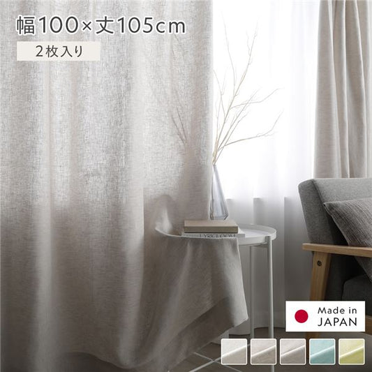 日本製 リネン カーテン 幅100×丈105cm 2枚入り グレー 亜麻調 麻 天然素材 通気性 速乾性 保温性 国産 受注生産 リビング