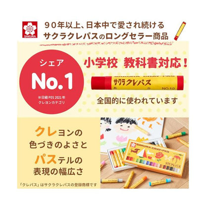 （まとめ） サクラクレパスクレパス太巻 20色（各色1本） バンド付き LP20R 1箱 【×2セット】