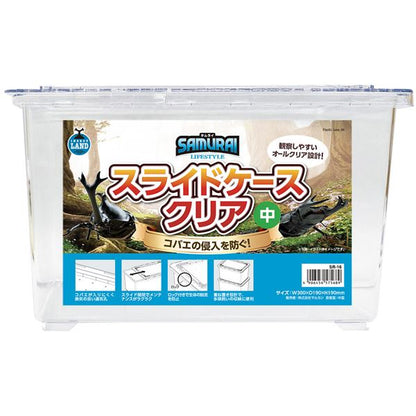 SAMURAI LIFESTYLE スライドケース クリア 中 (昆虫用品/飼育ケース)【代引不可】
