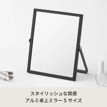アルミフレーム卓上ミラー(S/ブラック/黒)  卓上鏡 カガミ メイク シンプル 飛散防止加工 角度調整可 完成品 NK-246